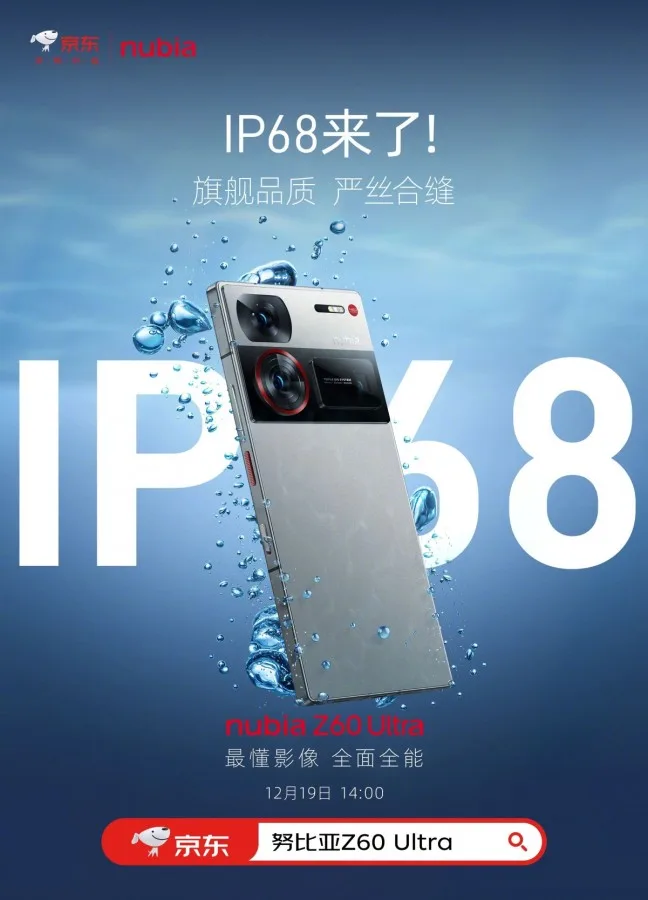 Nubia Z60 Ultra