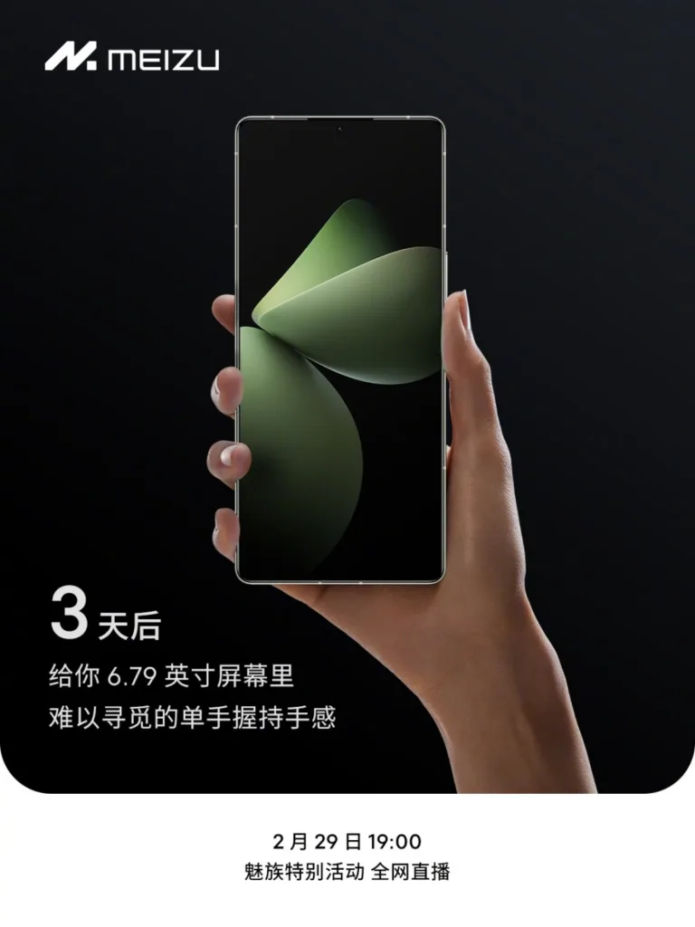 Meizu 21 Pro