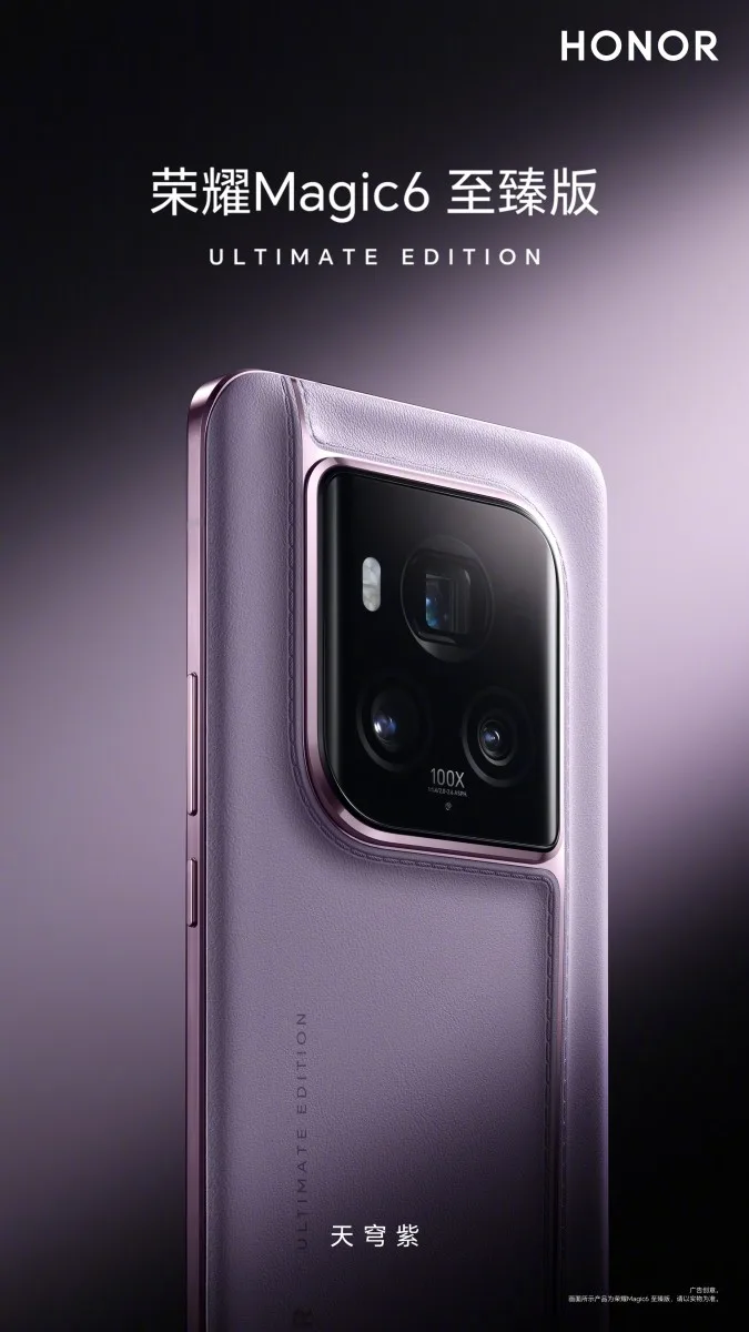 Honor Magic 6 Ultimate