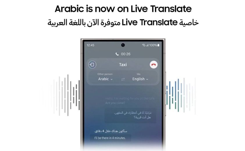 Live Translate من سامسونج